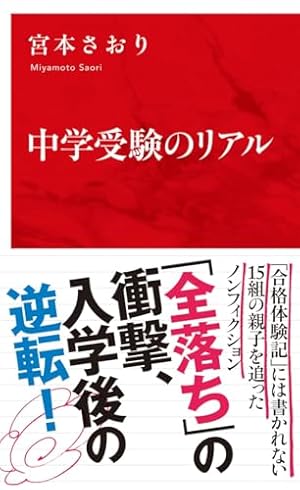 Amazon.co.jp: 二月の勝者 ー絶対合格の教室ー (16) (ビッグ